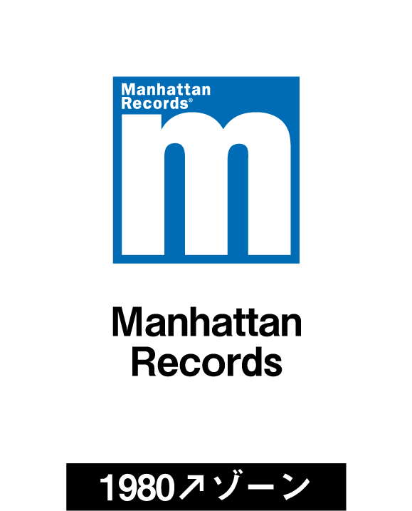 Manhattan Records(1980↗ゾーン)