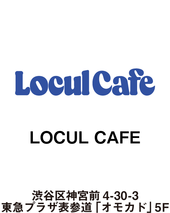 LOCUL CAFE(渋谷区神宮前4-30-3 東急プラザ表参道「オモカド」5F)