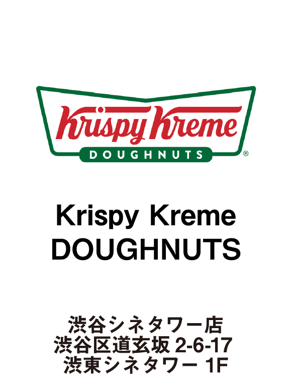 Krispy Kreme DOUGHNUTS(渋谷シネタワー店 渋谷区道玄坂2-6-17 渋東シネタワー 1F)