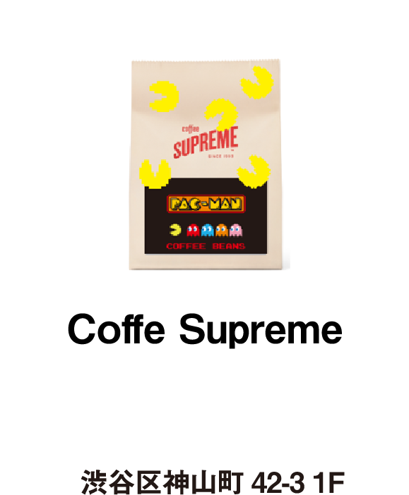 Coffe Supreme(東京都渋谷区神山町42-3 1F)